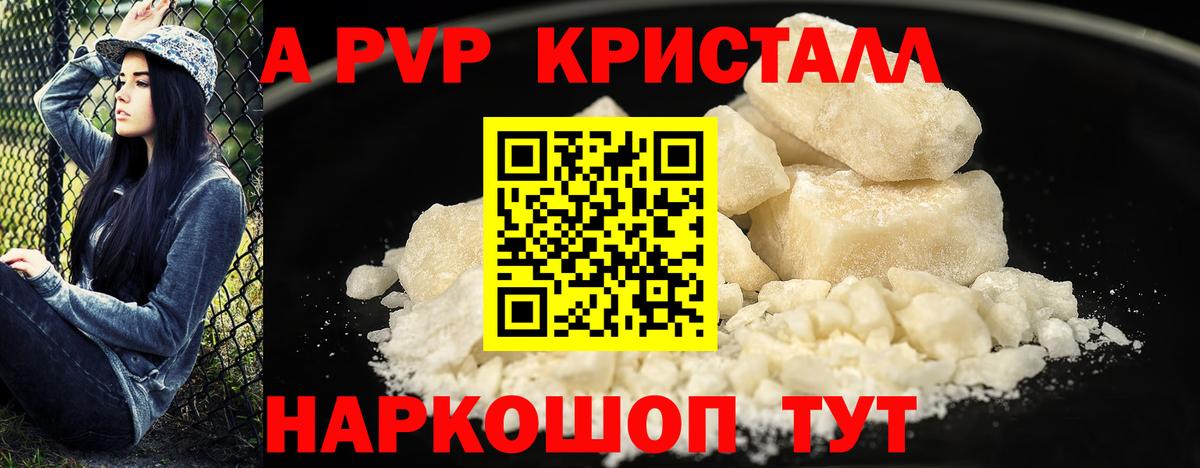 купить наркотик  А ПВП  Лыткарино  А ПВП крисы CK  Вход с VPN  Alpha-PVP VHQ 