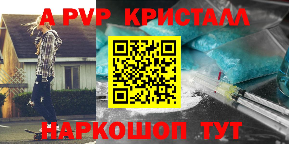 Alpha-PVP Crystall Лыткарино