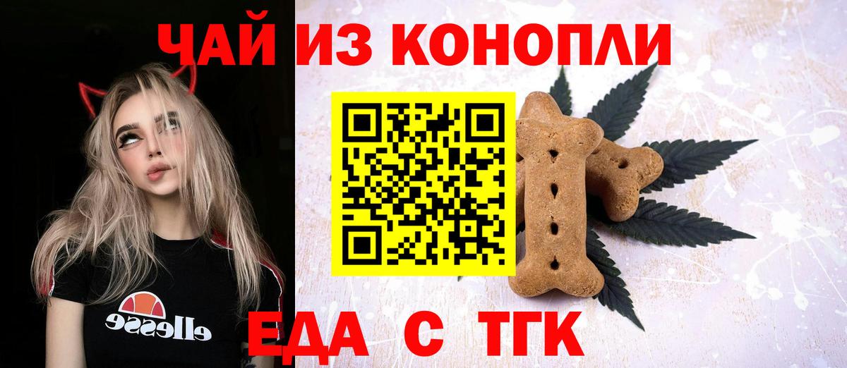 Лыткарино  Cannafood конопля  Вход с VPN 