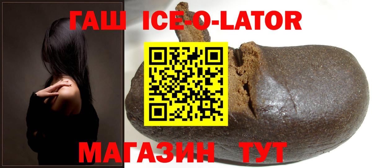 ГАШ 40% ТГК Лыткарино
