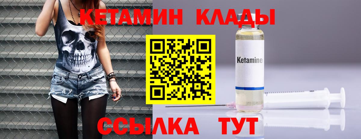 Лыткарино  MEGA как войти  КЕТАМИН VHQ  Вход с VPN  КЕТАМИН ketamine 