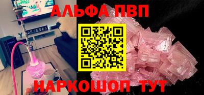 ALPHA PVP Дубна
