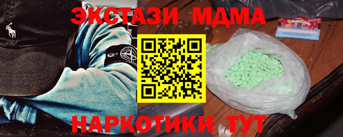 MDMA crystal  Вход с VPN  MDMA Molly  Лыткарино 