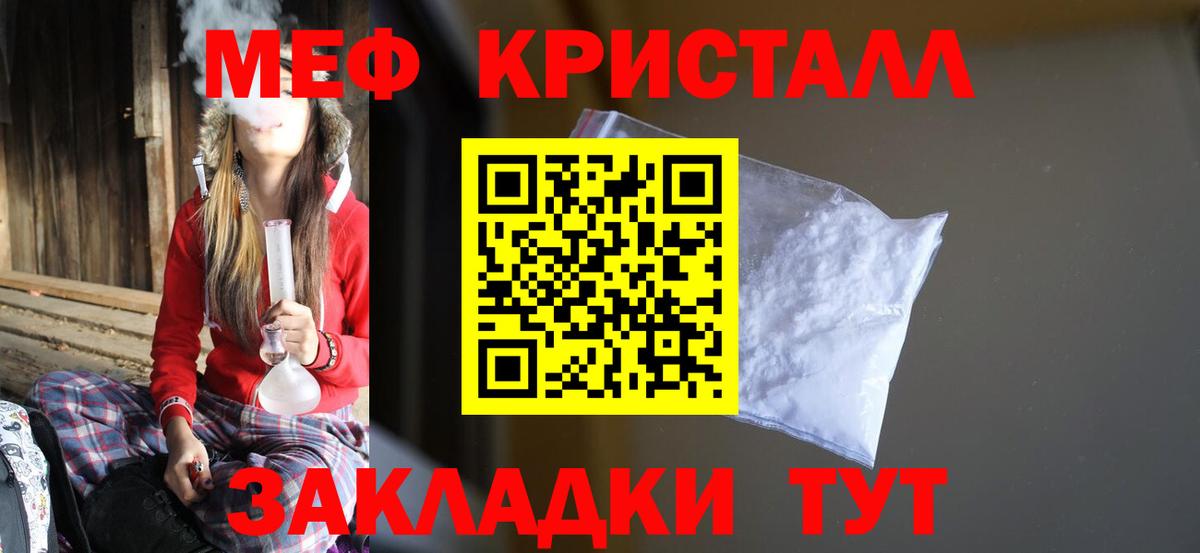 Меф мука Лыткарино