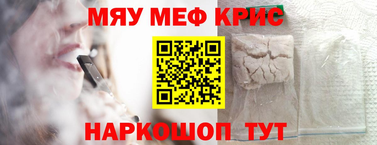 Лыткарино  МЕФ  Мефедрон mephedrone  Меф  Вход с VPN  Меф мука 