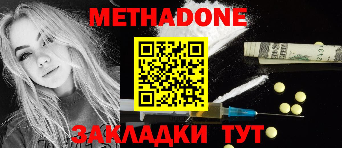 Метадон кристалл  Вход с VPN  Лыткарино  МЕТАДОН белоснежный 