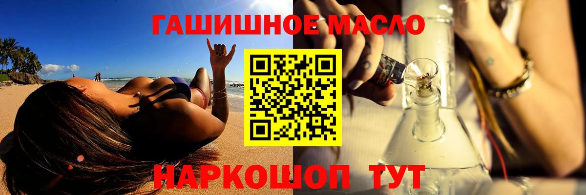 Дистиллят ТГК гашишное масло Лыткарино